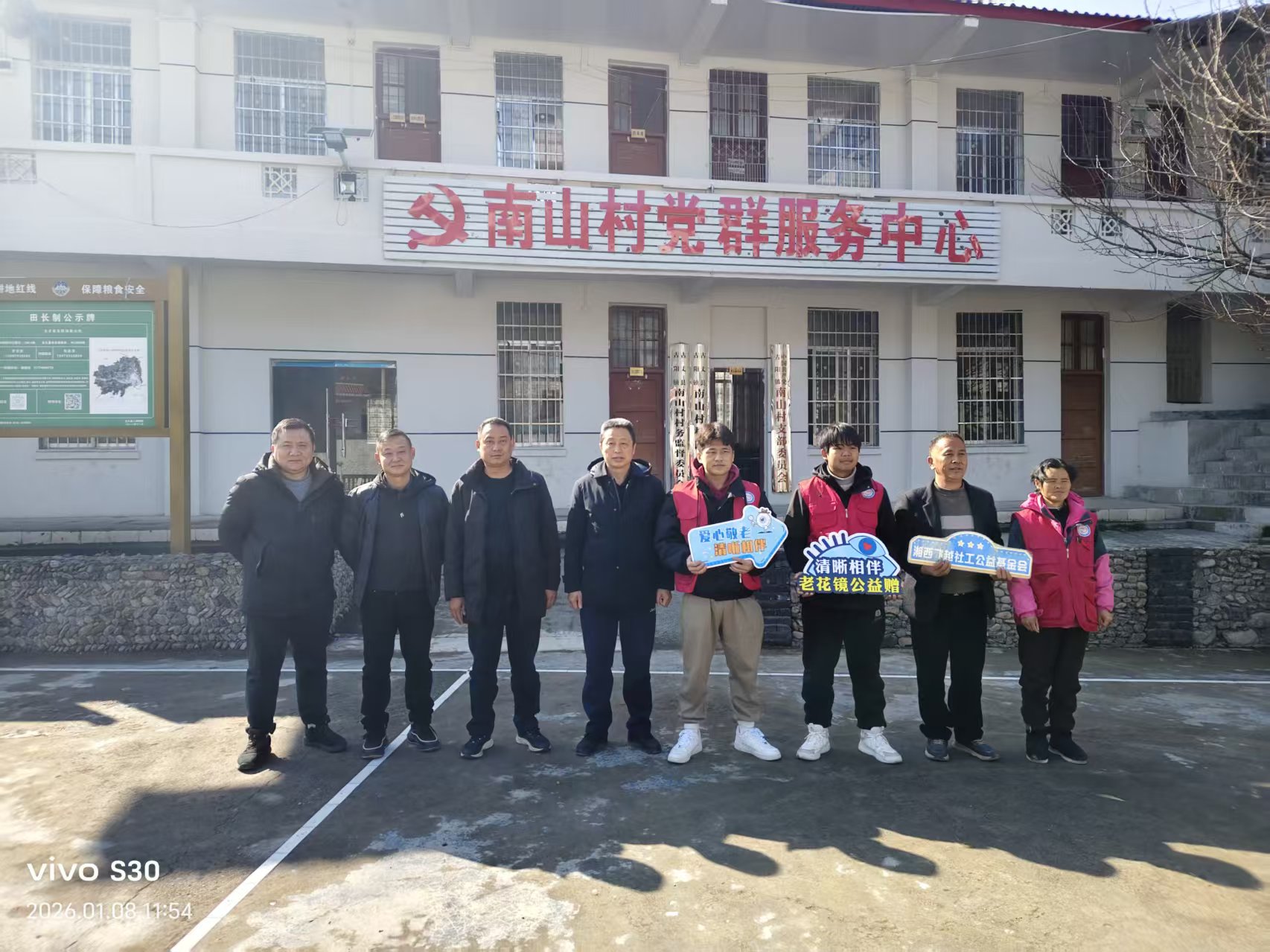 古阳镇南山村、且茶村：公益老花镜送到家 贴心服务暖民心