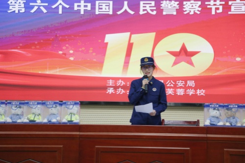 致敬警察节 安全伴成长——公安联合消防走进芙蓉学校开展安全宣传活动