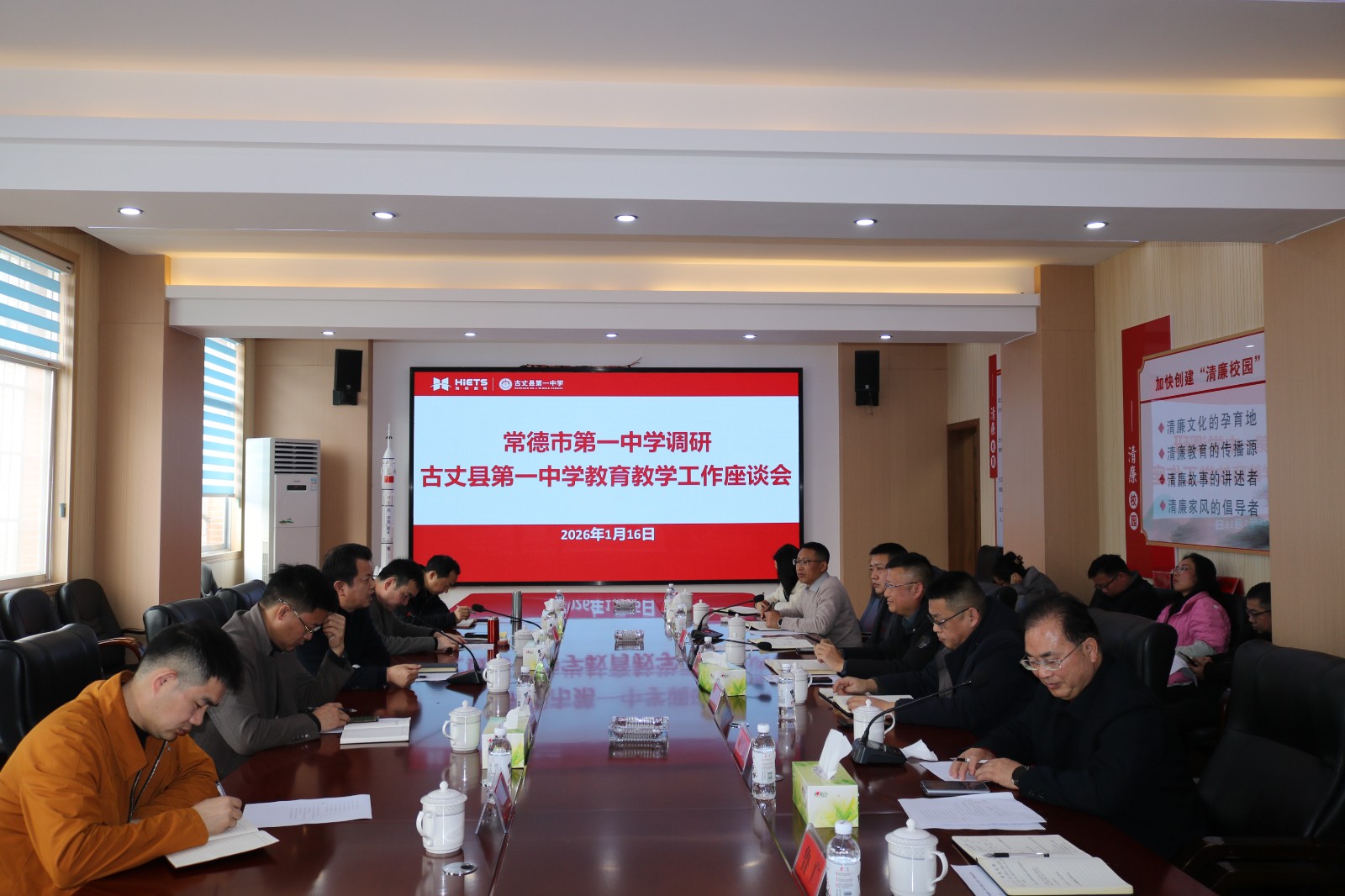 常德市一中调研组到古丈一中开展结对帮扶调研活动