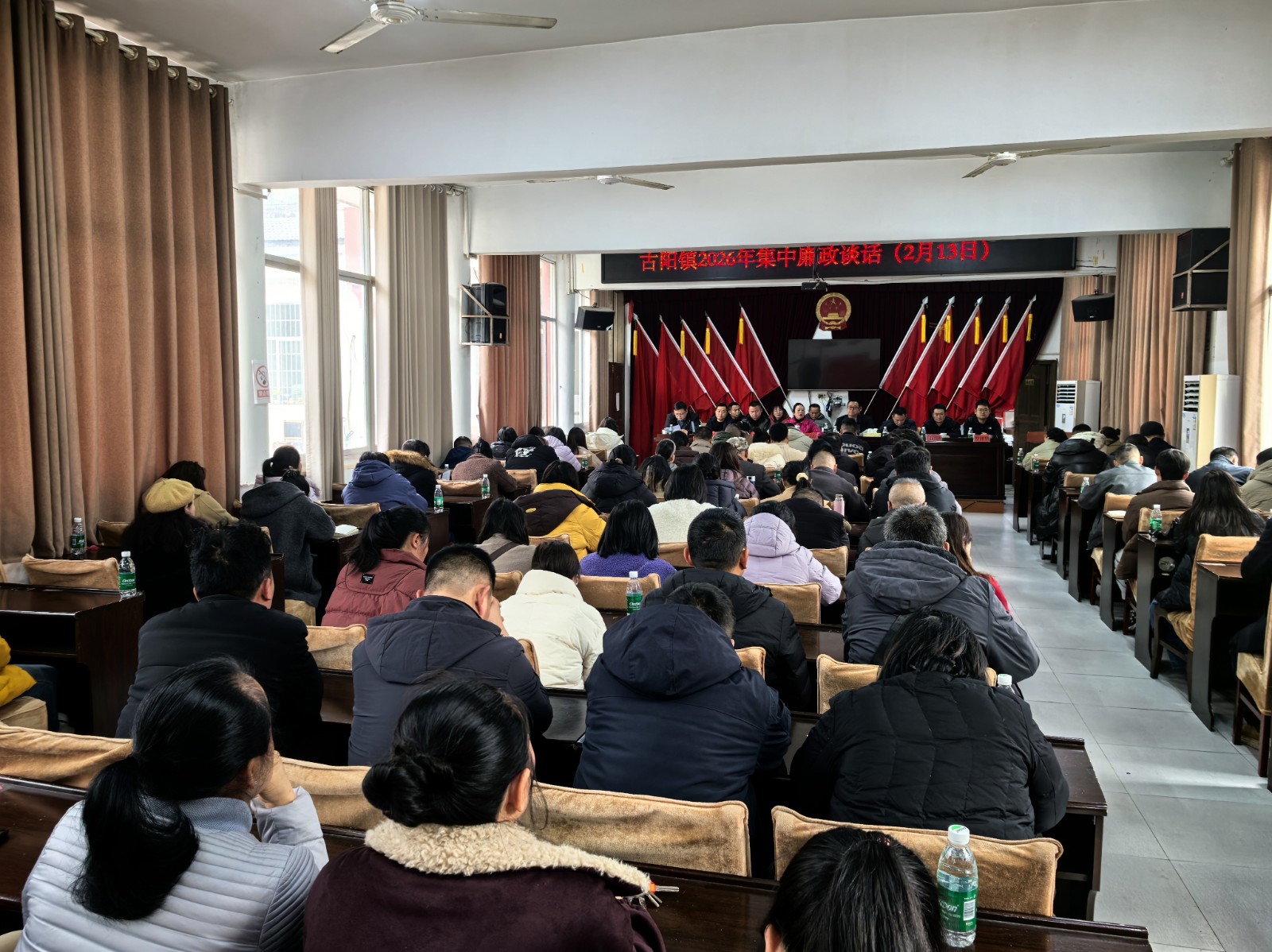 年关守廉关 清风润古阳——古阳镇召开全体干部集中廉政谈话会