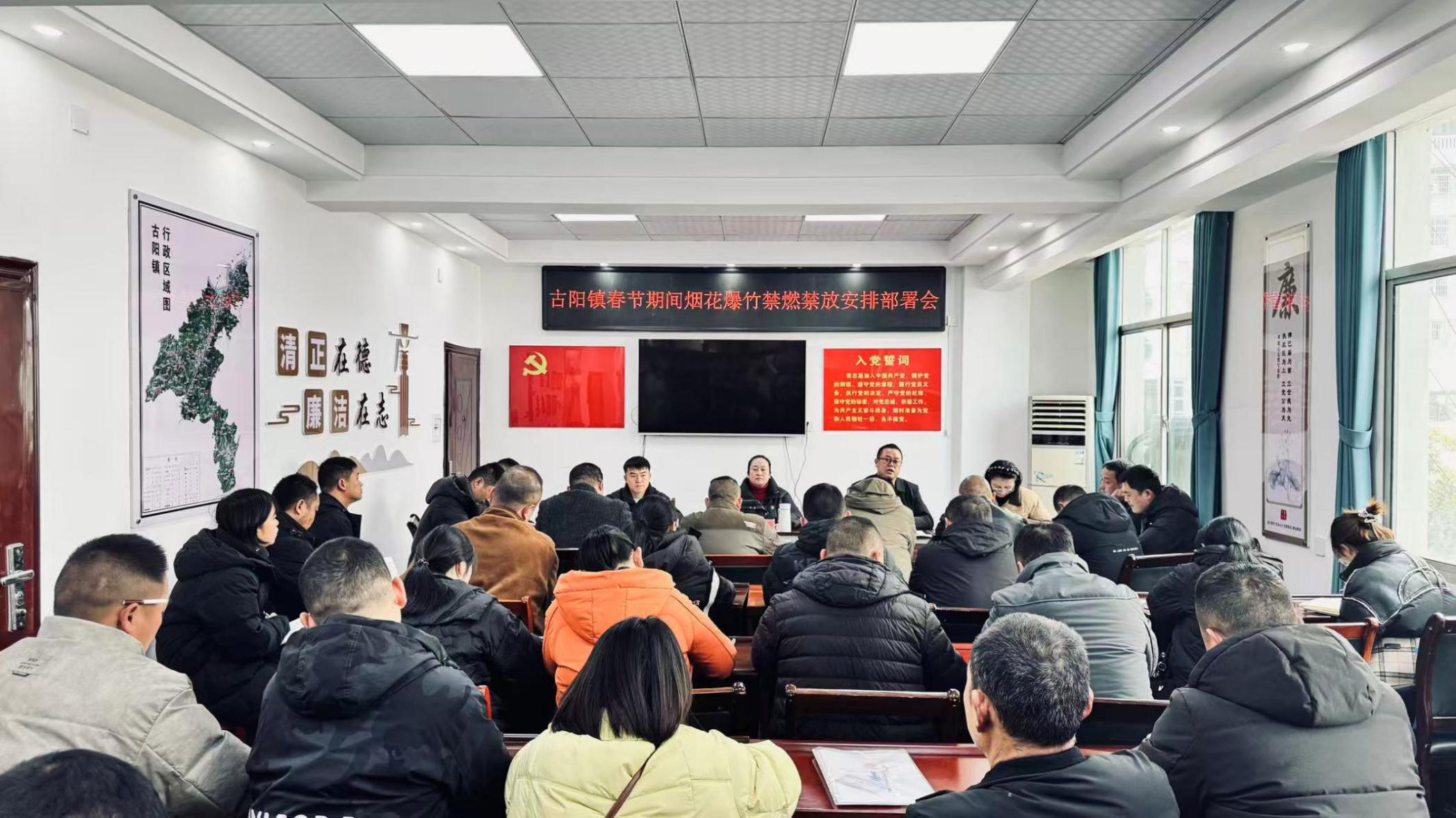 古阳镇：织密“禁燃网”   点亮“文明年”让新春更安更暖