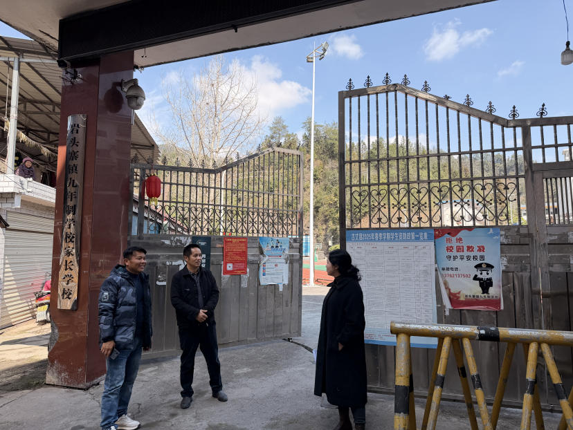 古丈县岩头寨镇：全面排查校园安全隐患 护航春季学期平稳开学