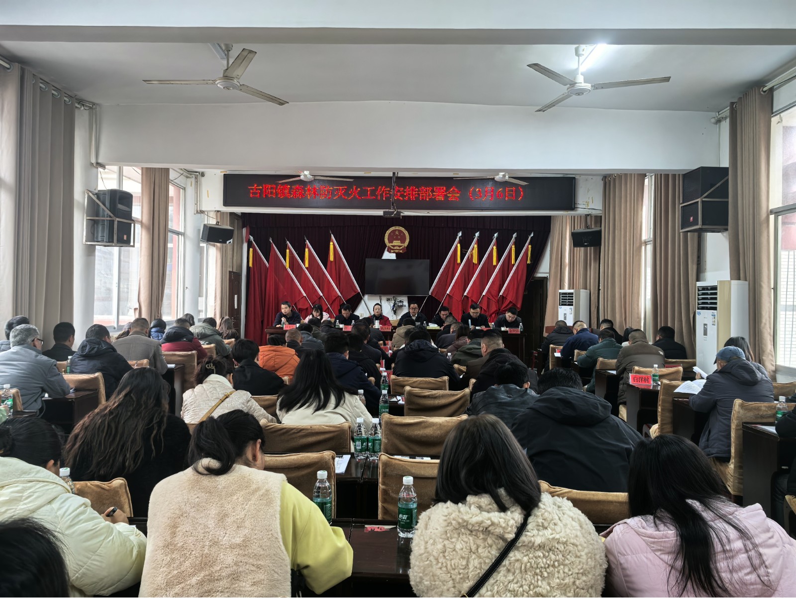 古阳镇召开森林防灭火工作部署会 筑牢春季安全防线