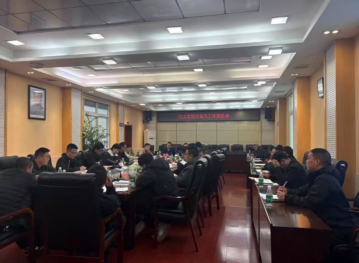 雨绸缪备汛忙 筑牢防线保安澜 ——古丈全面推进防汛备汛工作