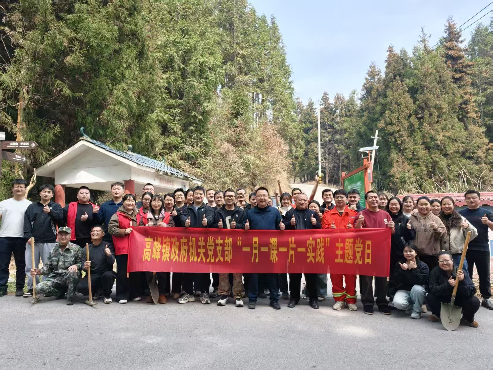 植绿护绿守生态 和美乡村添新颜——高峰镇开展春季义务植树活动