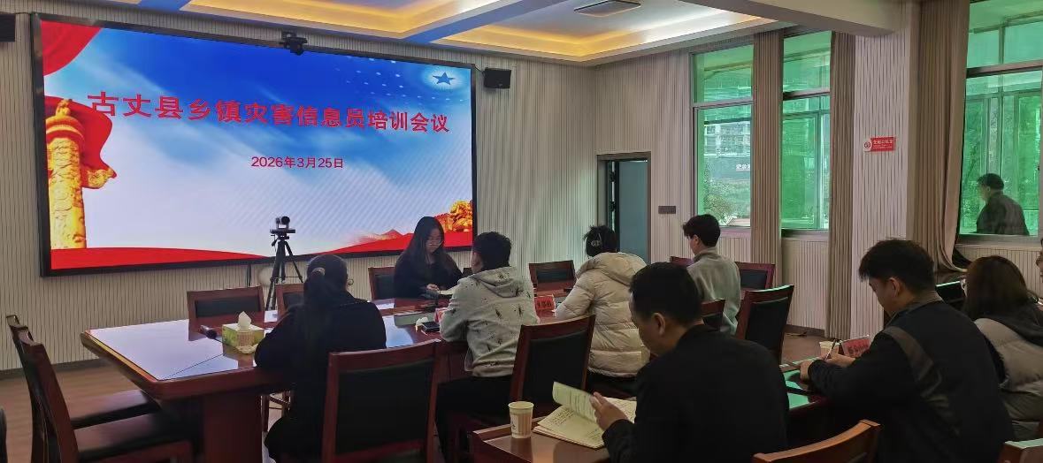 强基固本提技能 规范报灾保民生