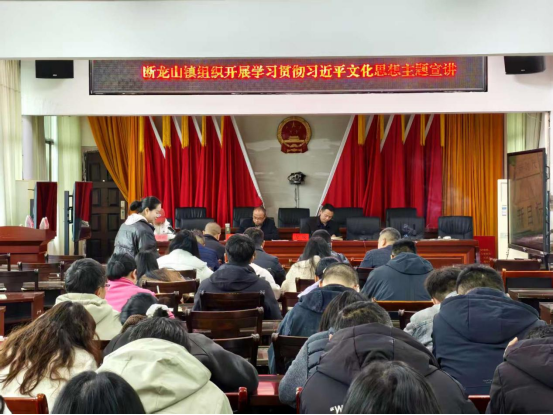 深学细悟铸魂，凝心聚力赋能——断龙山镇及各村分层开展习近平文化思想学习宣讲活动