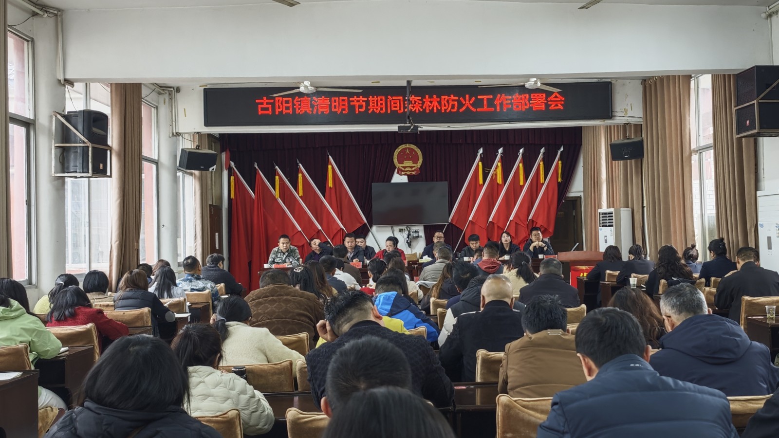 古阳镇召开清明节期间森林防火工作部署会