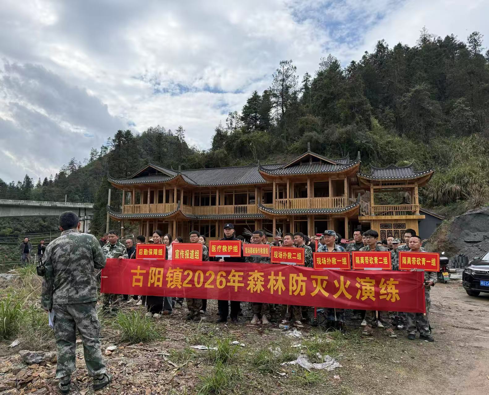 古阳镇：绷紧防火安全弦 以练筑防守护绿色屏障