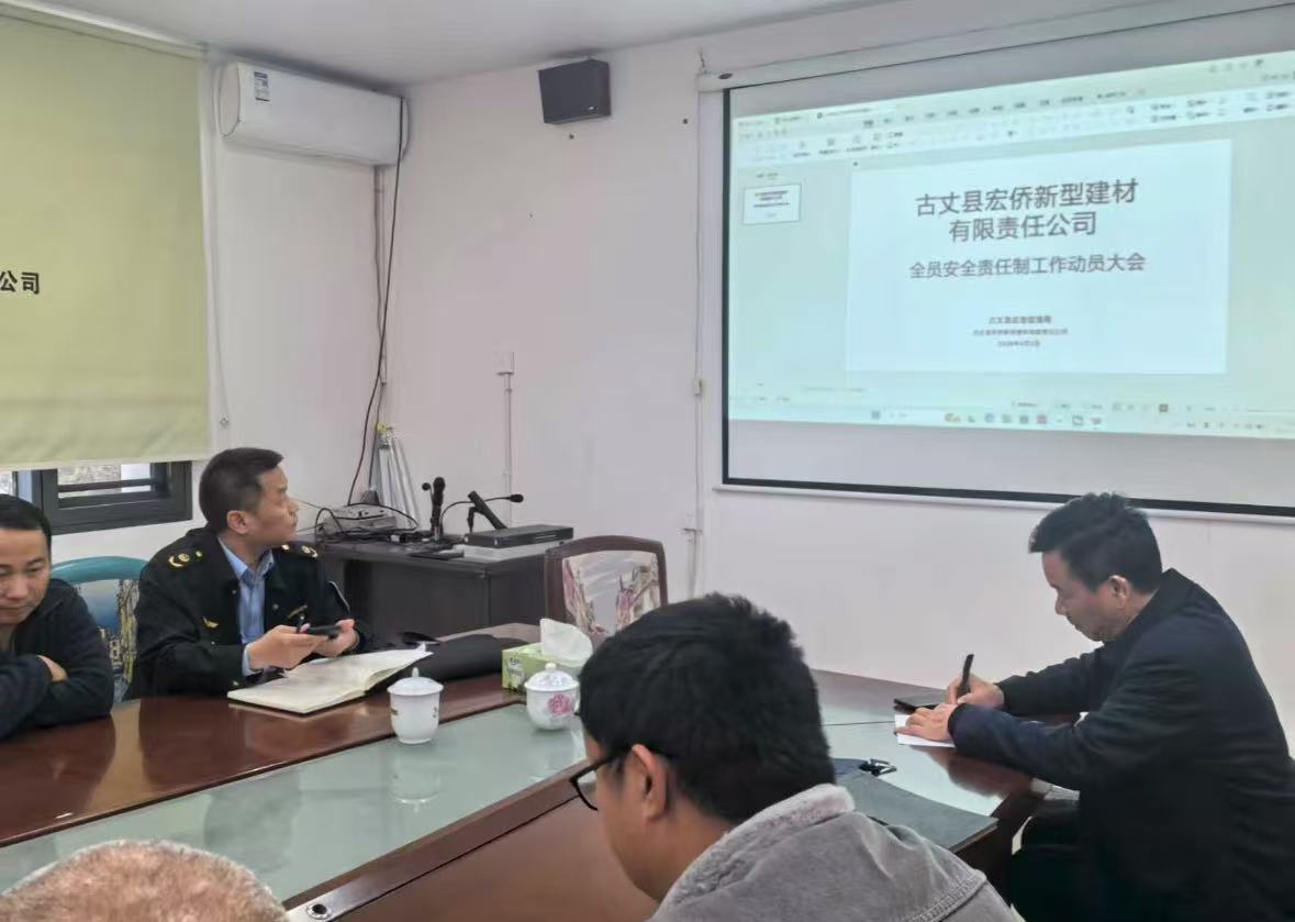 从“要我安全”到“我要安全” 宏侨公司全面部署全员安全生产责任制