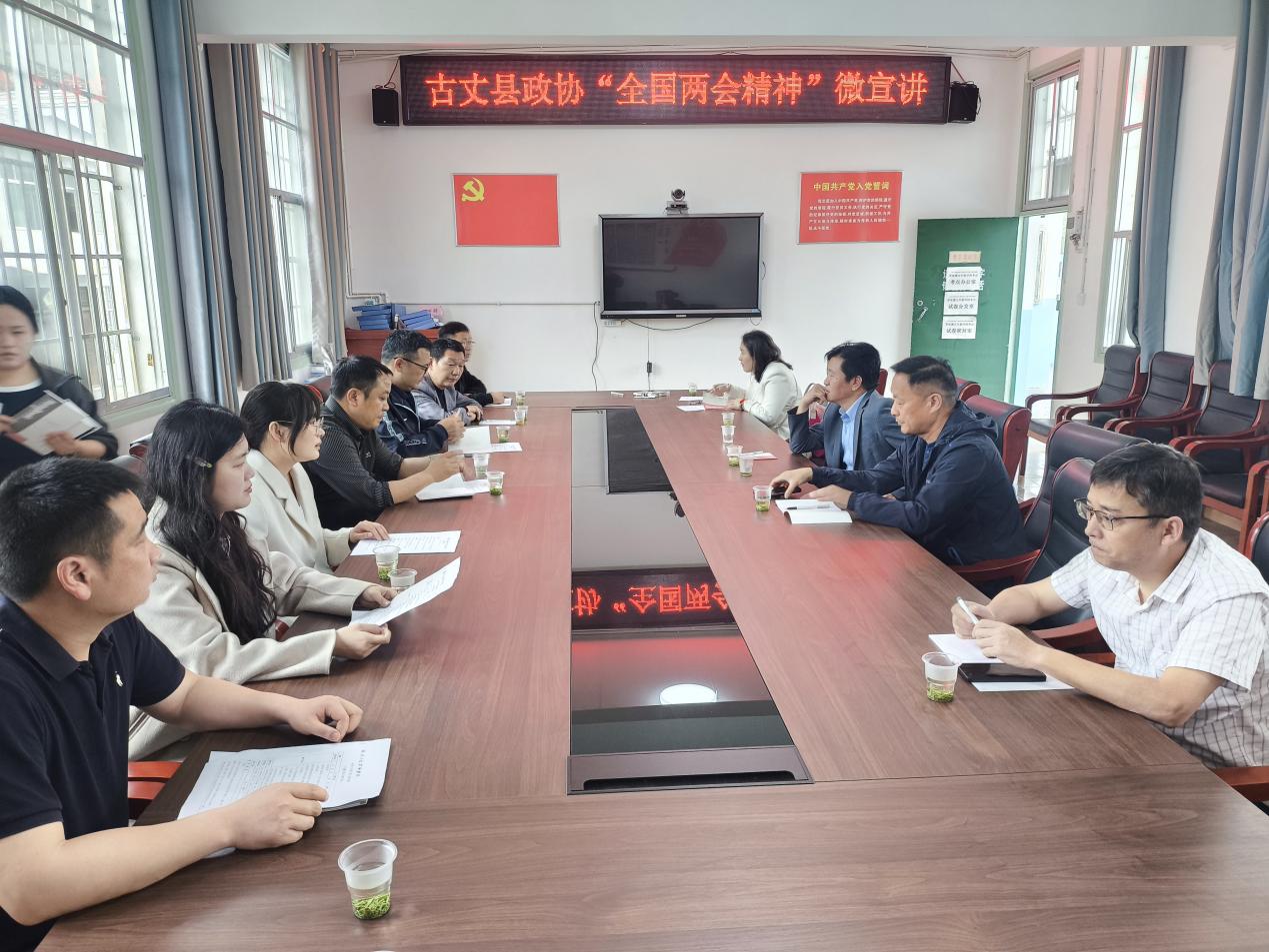 古丈县政协开展送教下乡“教学比武”交流活动