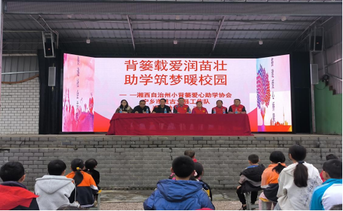 爱心传递  共筑未来——古丈县古阳镇双溪完小举行爱心助学金发放仪式