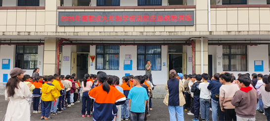 以演筑防 以练备战——古丈县默戎镇九年一贯制学校开展2026年春季消防应急疏散演练活动