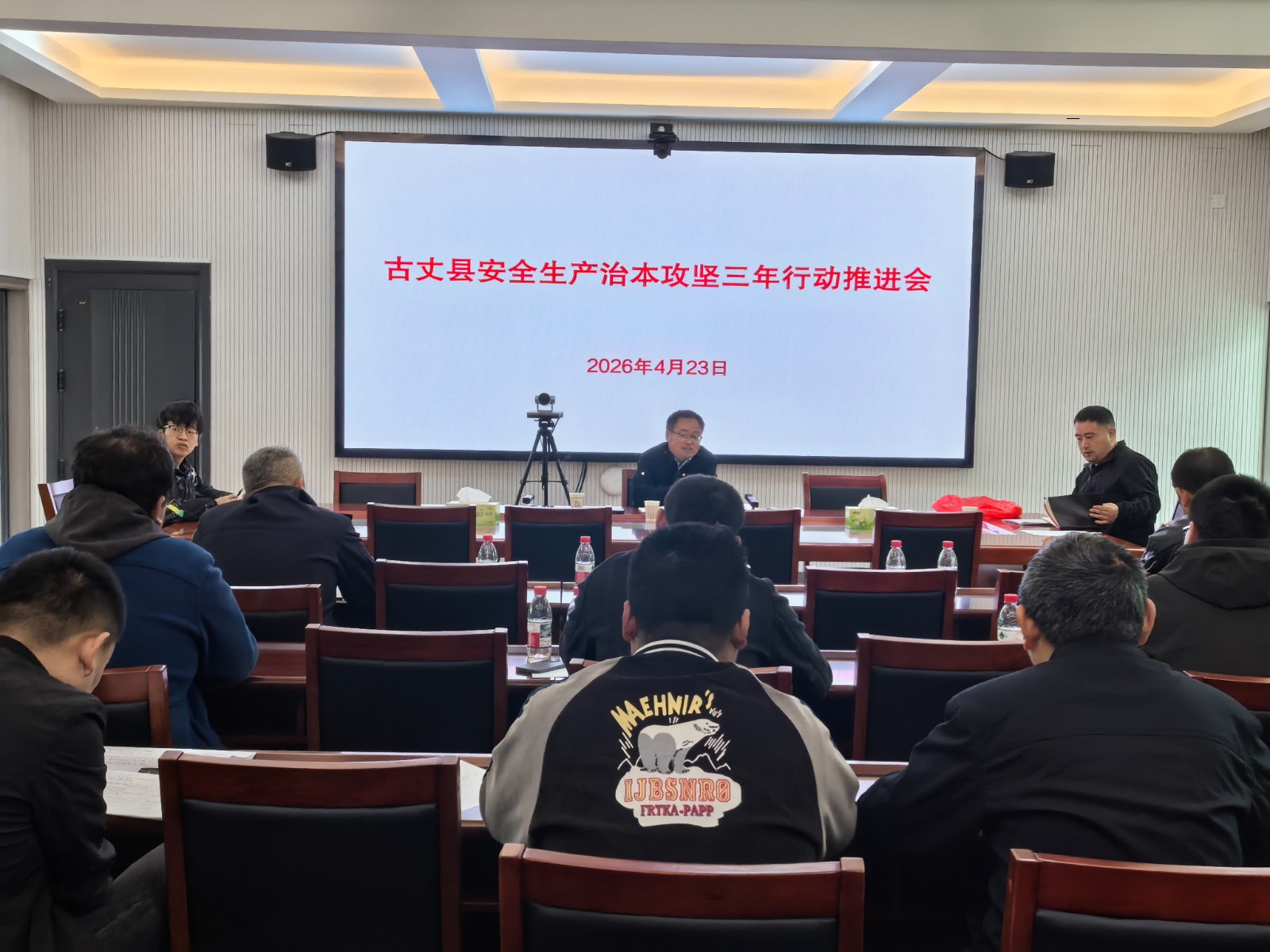 古丈县召开安全生产治本攻坚三年行动推进会 全面补齐短板决胜年度收官