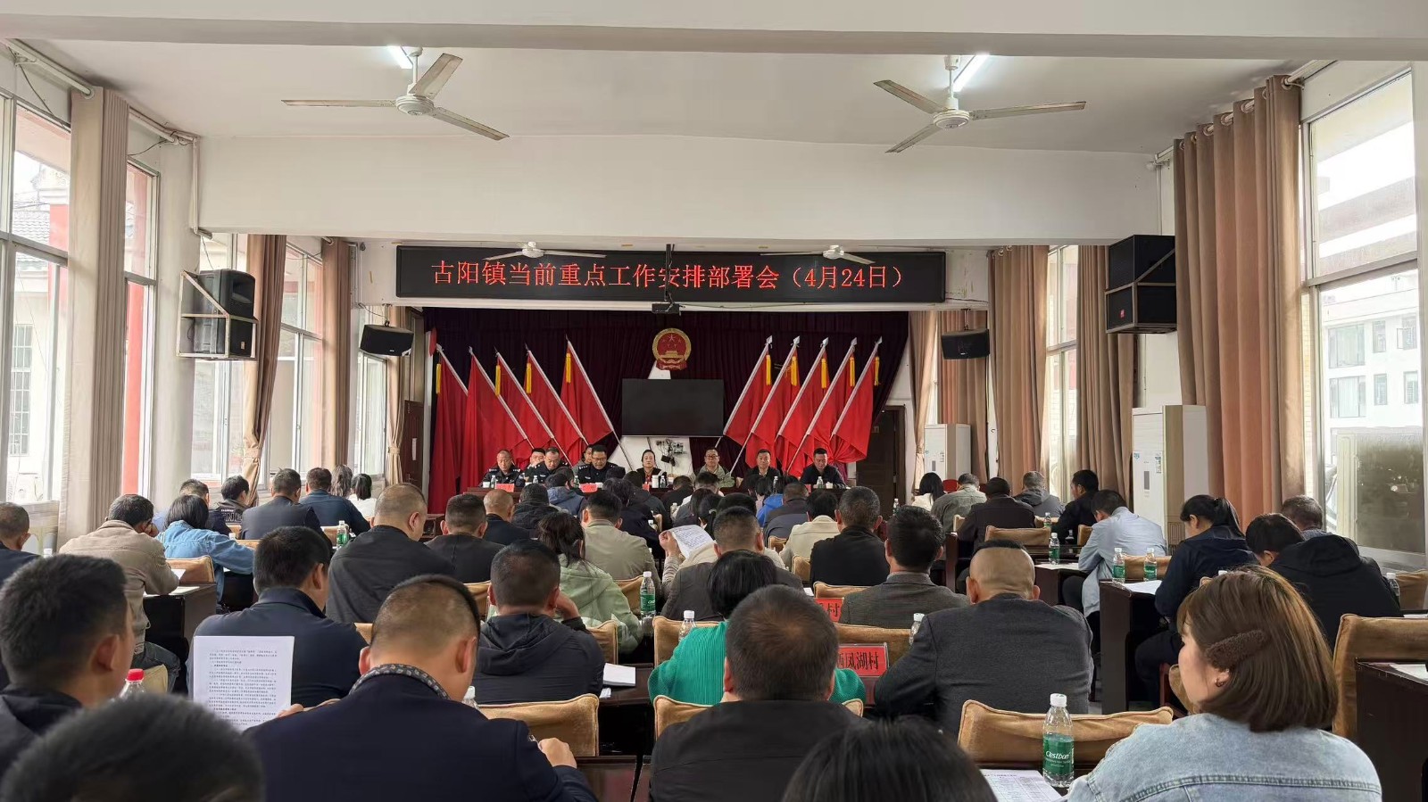 古阳镇：凝心聚力抓落实 统筹部署促发展