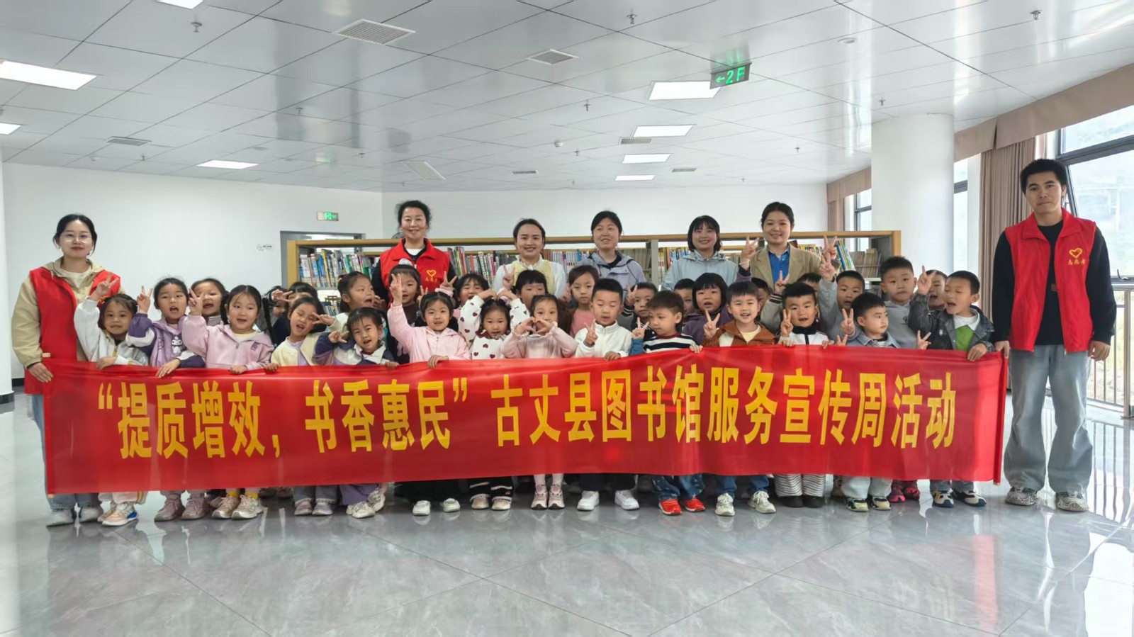提质增效润童心 书香惠民伴成长——古丈县图书馆服务宣传周走进幼儿园