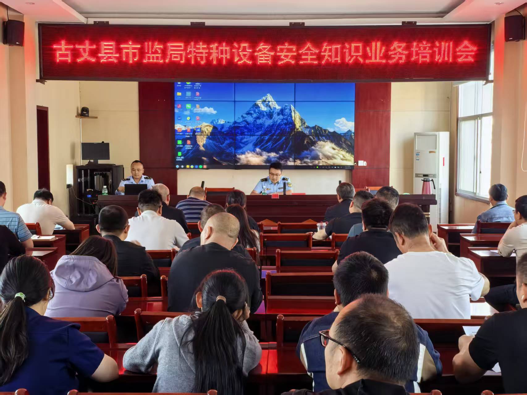 ​古丈县市场监督管理局召开全县市场监管系统特种设备安全培训会
