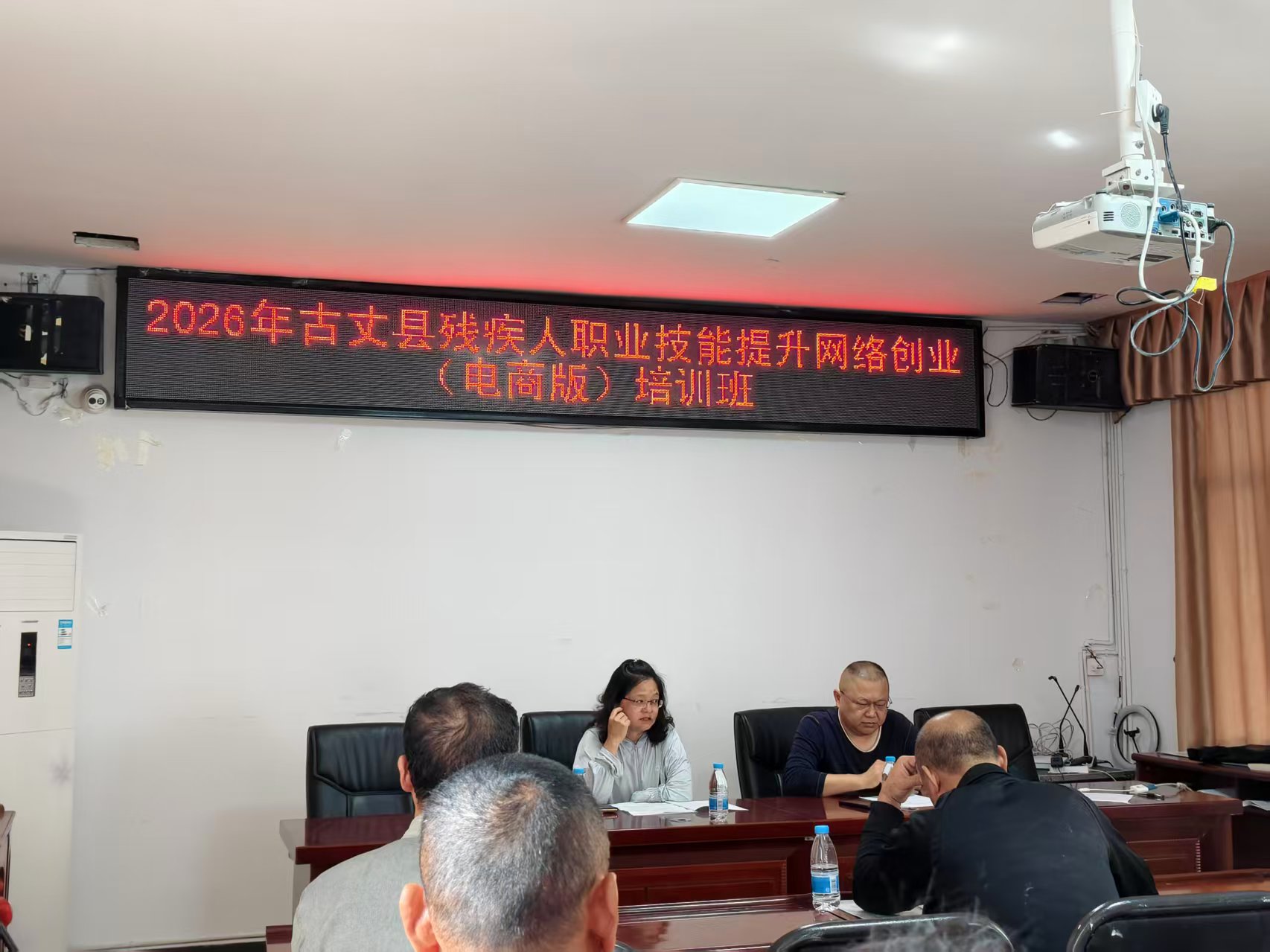 古丈县残联扎实推进省重点民生实事 残疾人电商培训班正式开班
