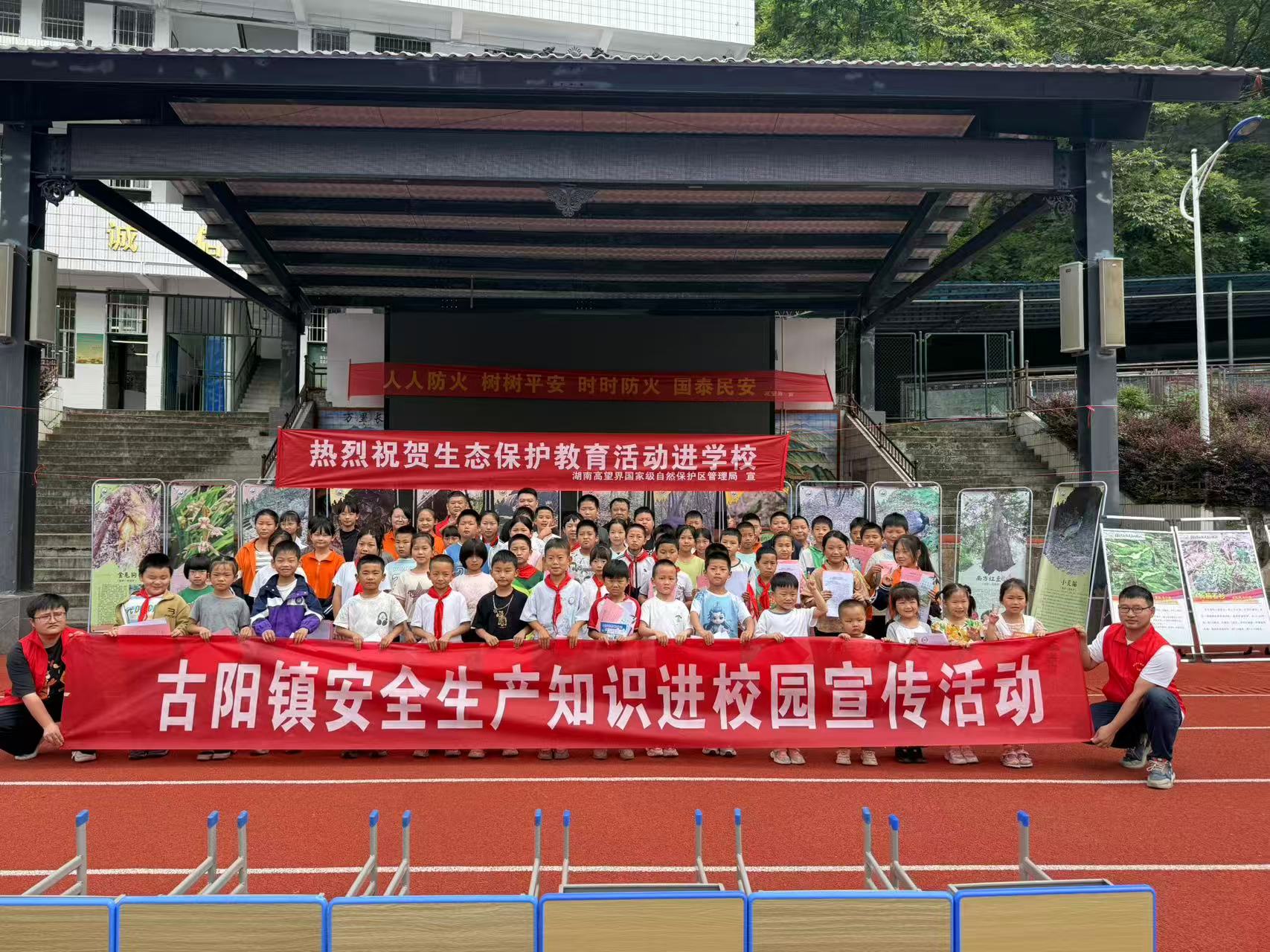 古阳镇：深耕安全宣传 筑牢校园汛期平安根基