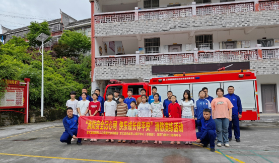 “消防安全记心间，快乐成长伴平安”消防演练活动顺利开展