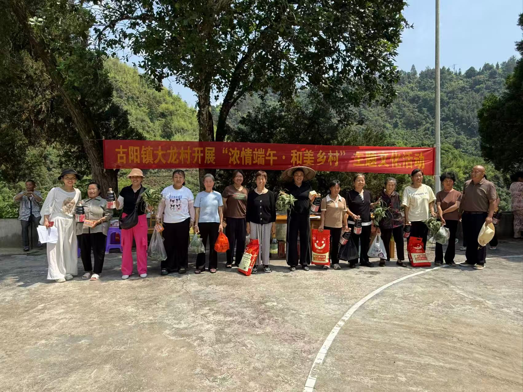 古阳镇大龙村：浓情端午润乡风 和美乡村聚温情