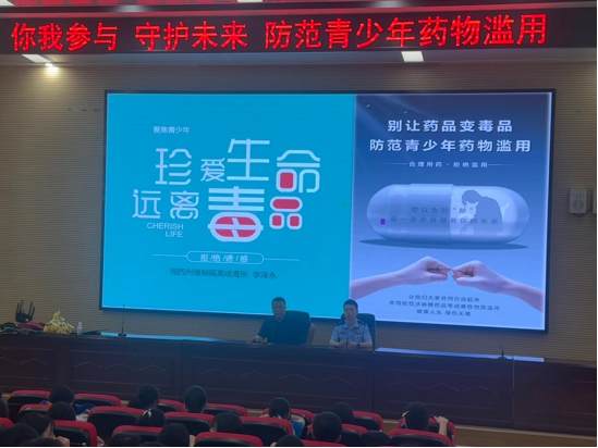 古丈县司法局联合湘西州强制戒毒隔离所开展“6·26”国际禁毒日宣传活动