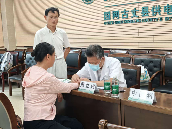 国网古丈县供电公司：健康义诊进基层 暖心关怀送到岗
