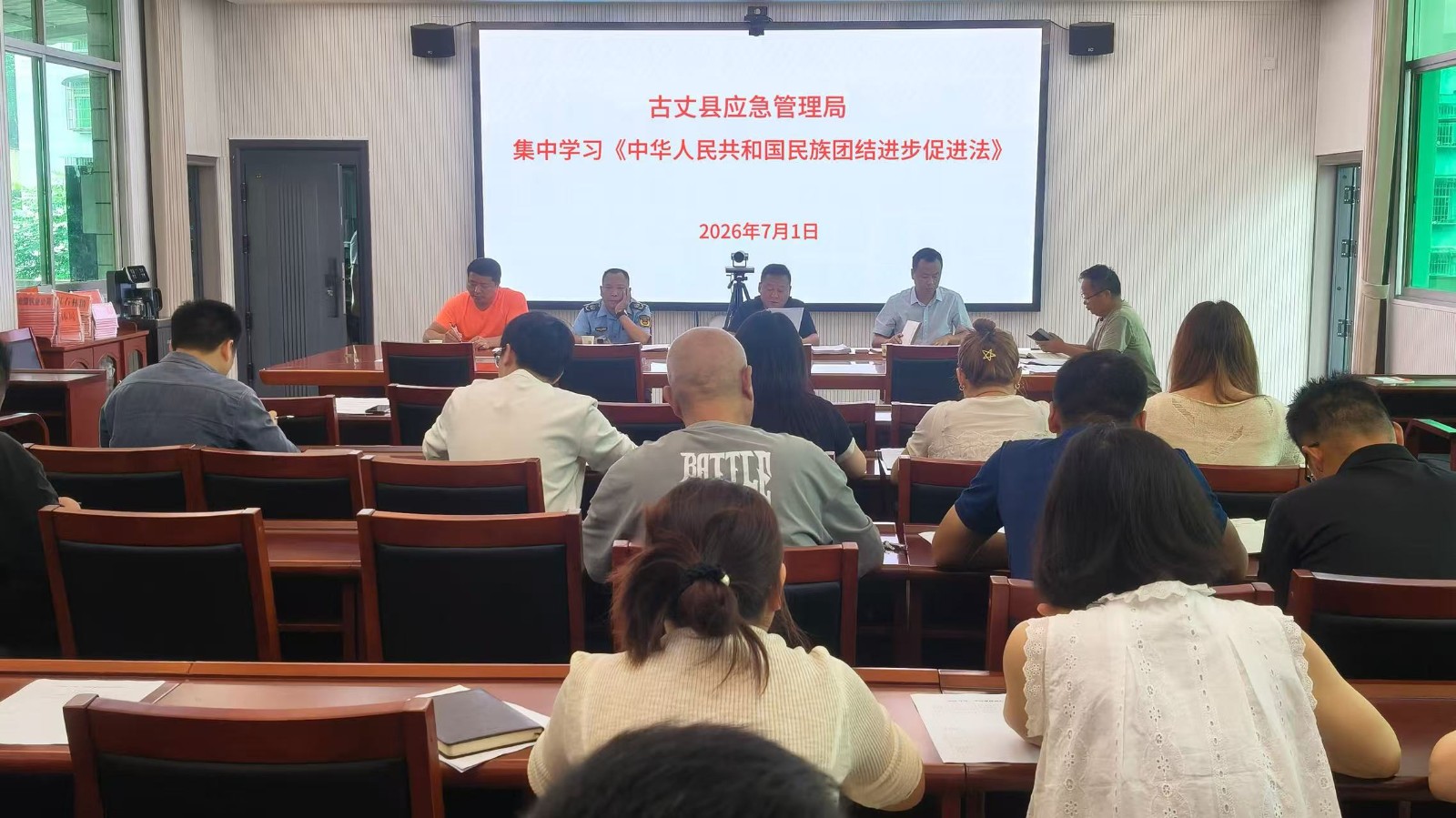 古丈县应急管理局学法聚力 助推民族团结 与应急工作深度融合