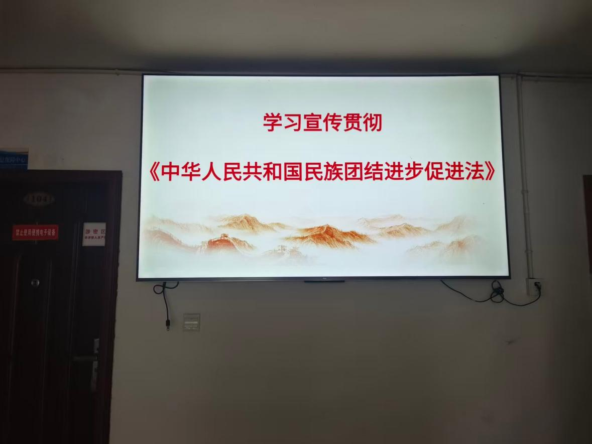 古丈县发展和改革局（国动办 统计局）多形式开展《中华人民共和国民族团结进步促进法》学习宣传活动