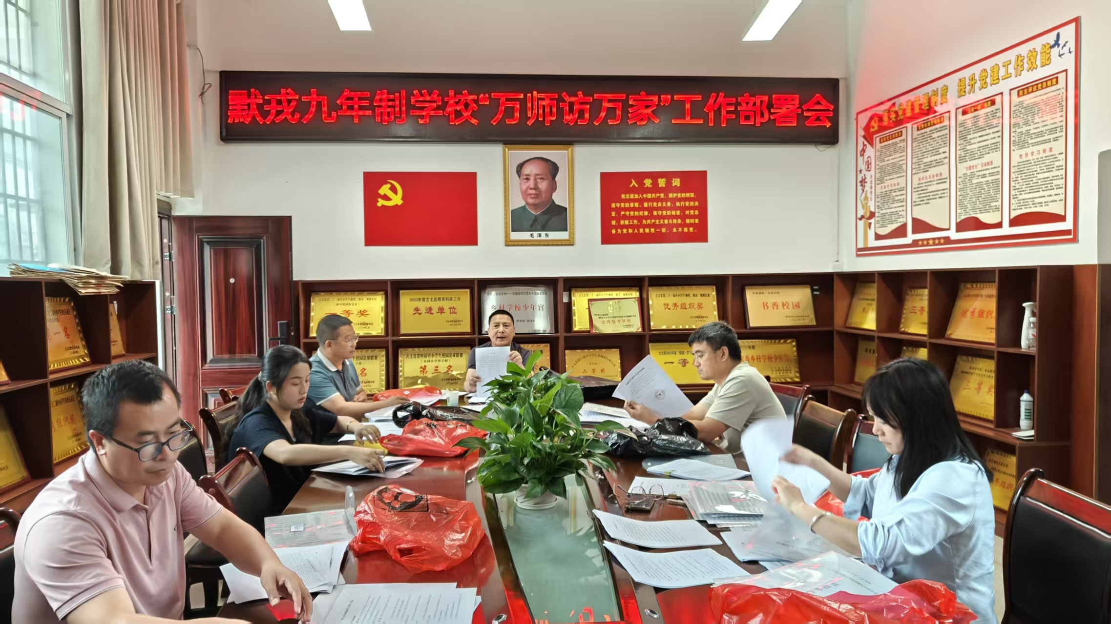 默戎镇九年一贯制学校召开2026年暑期 “万师访万家” 专题部署会并开展首轮入户走访