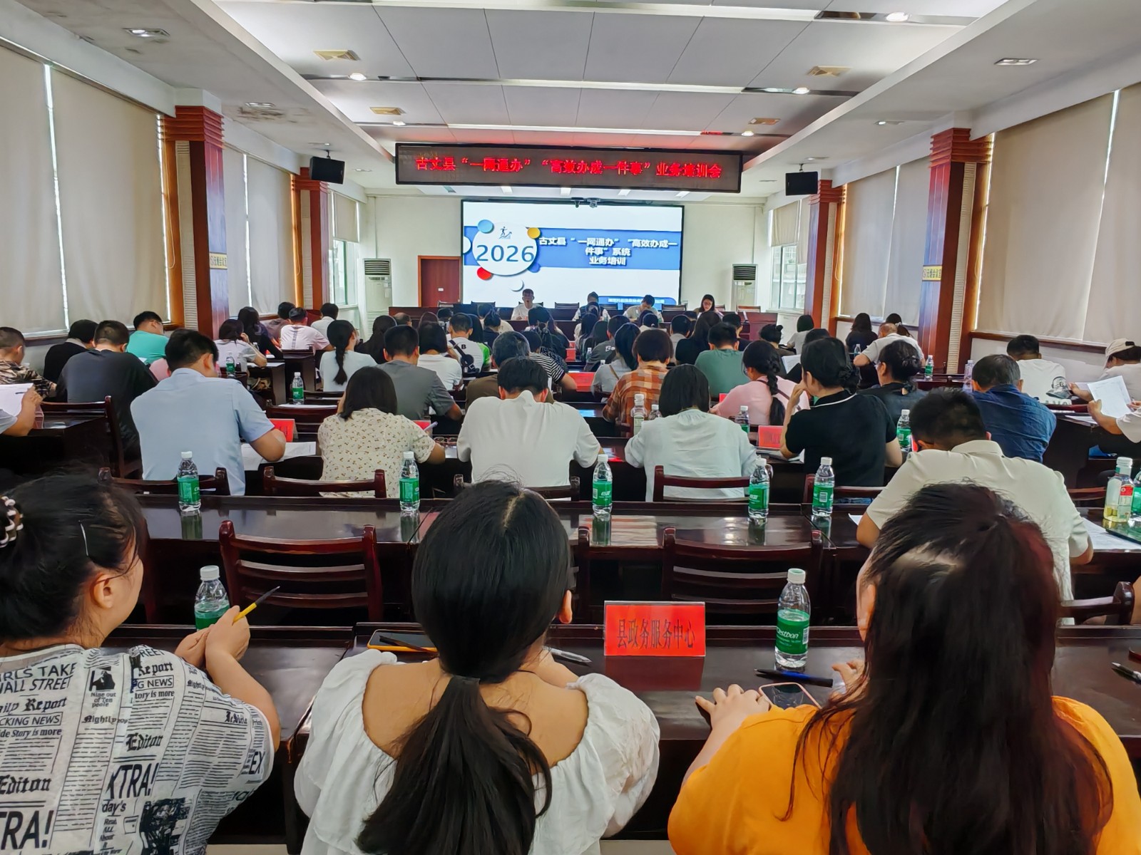 提质赋能强本领 优化服务促实效——古丈县开展政务服务业务专题培训