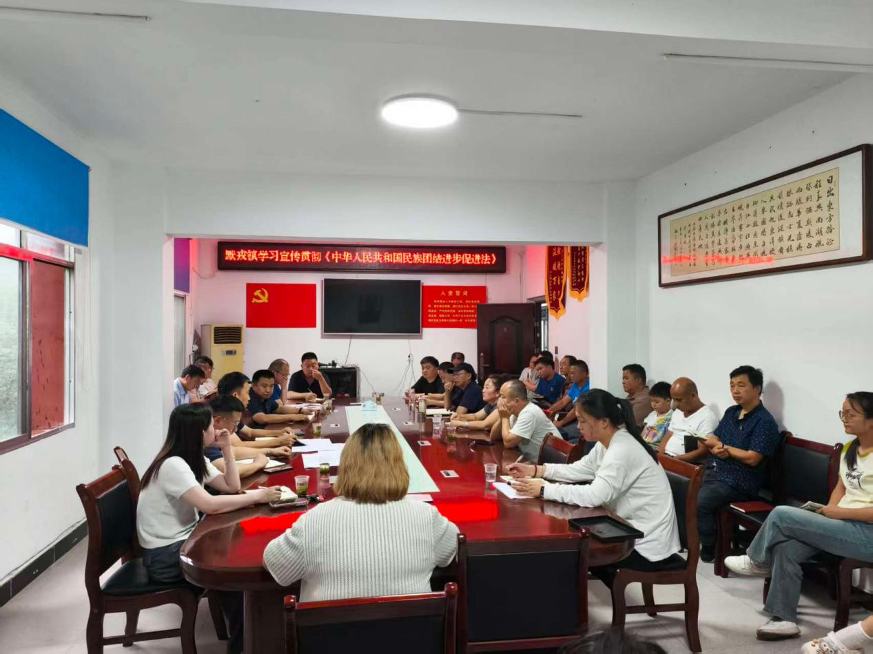 古丈县默戎镇：铸牢共同体意识，学好“法治第一课”