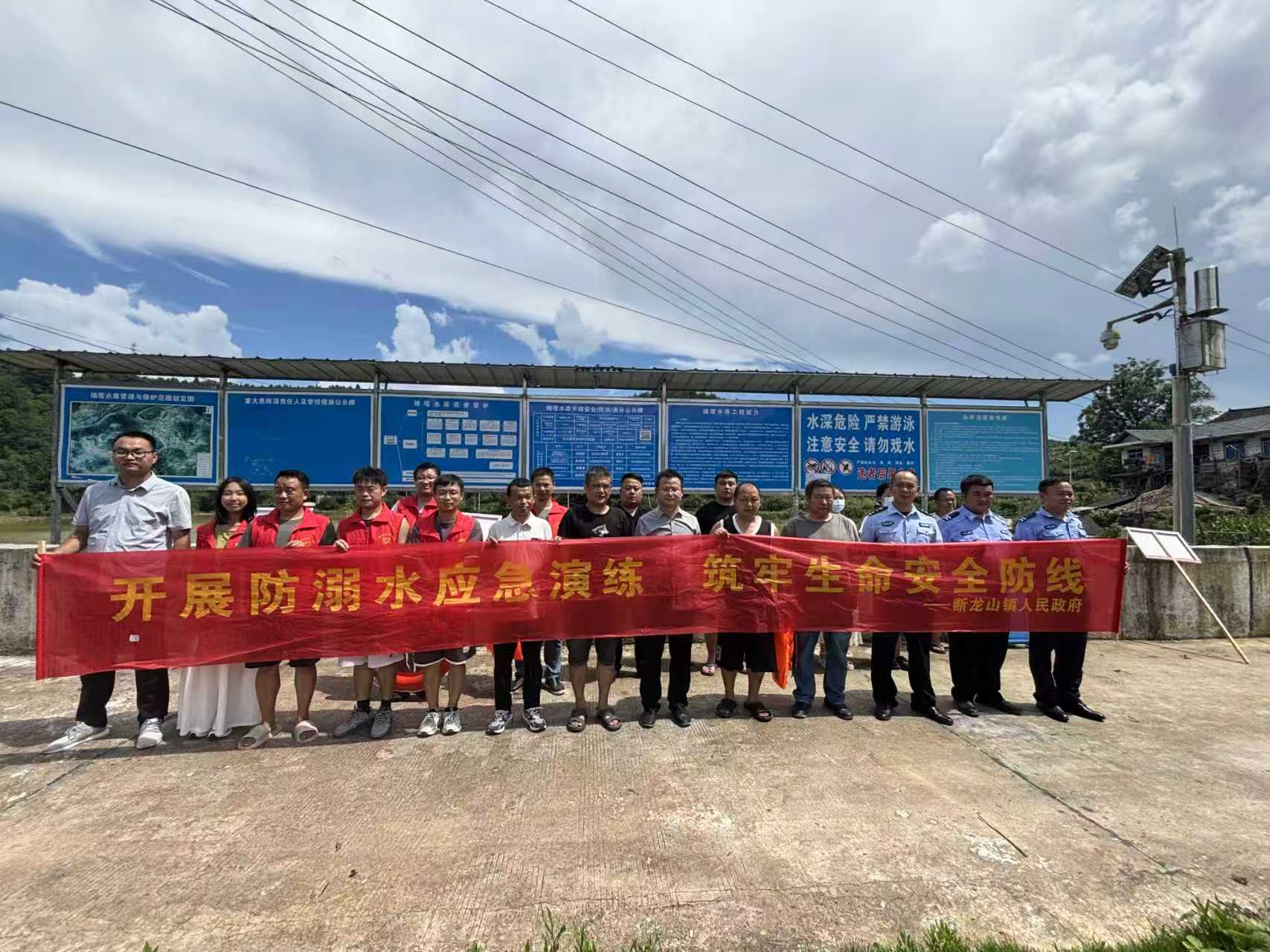 以练筑防护平安 断龙山镇开展防溺水应急演练