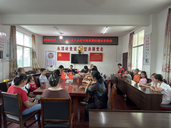筑牢安全防线，书香伴成长 ——古丈县第三完全小学联合高峰镇政府到八水村开展暑期防溺水及农家书屋推广活动