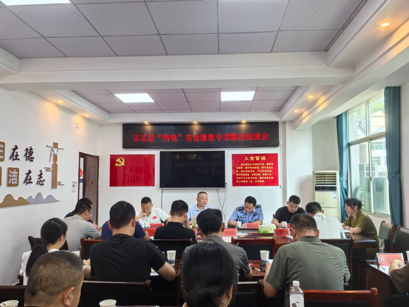 直面问题抓整治 凝心聚力保安全——古丈县举行“两电”安全隐患专项整治座谈会