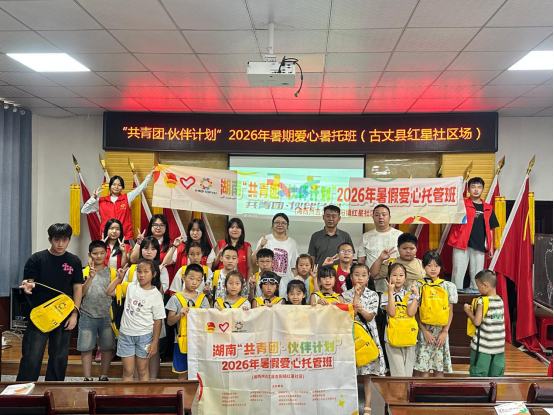古阳镇红星社区“七彩假期”活动圆满落幕