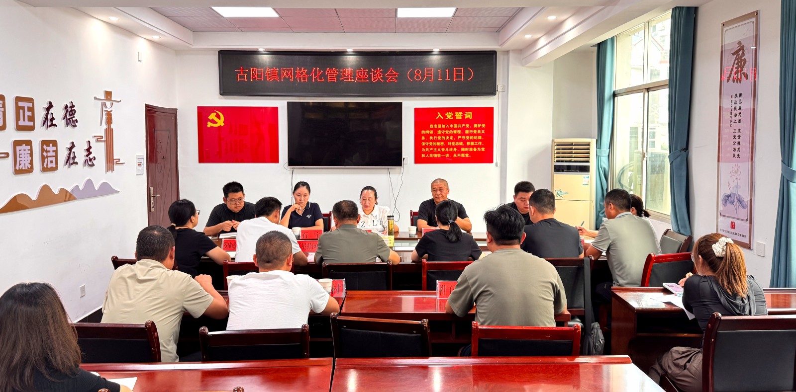 织密城区一张网 贯通治理一条线——古丈县召开城区网格化管理服务专题座谈会