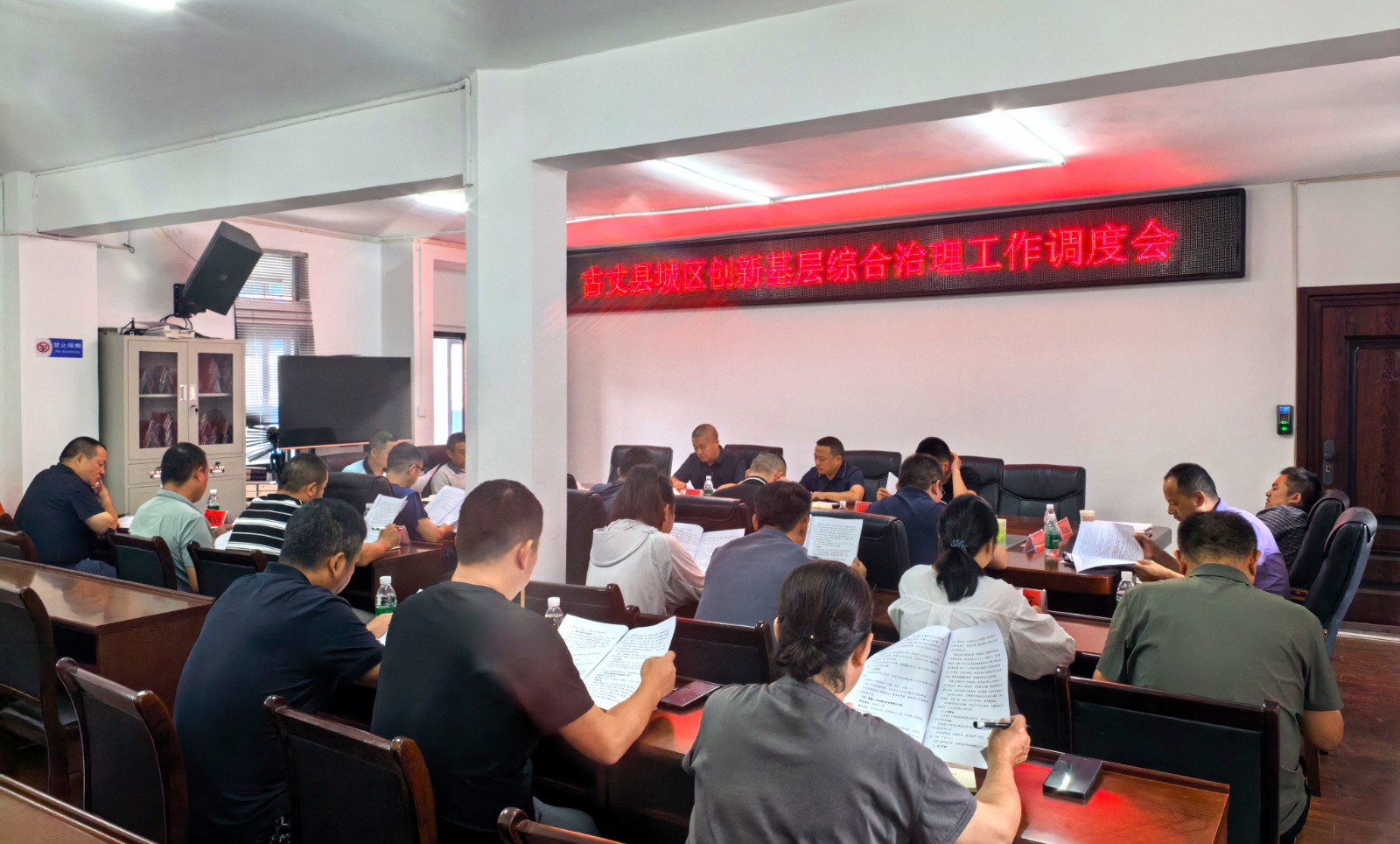 织密基层治理网   激活治理新效能  ——古丈县召开城区创新基层综合治理工作调度会