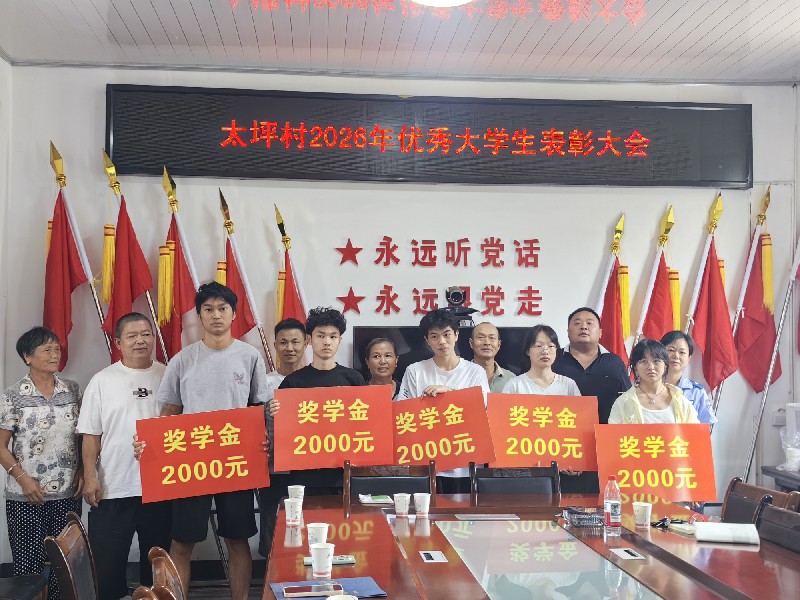 古阳镇：金秋助学暖人心 党群服务中心话感恩
