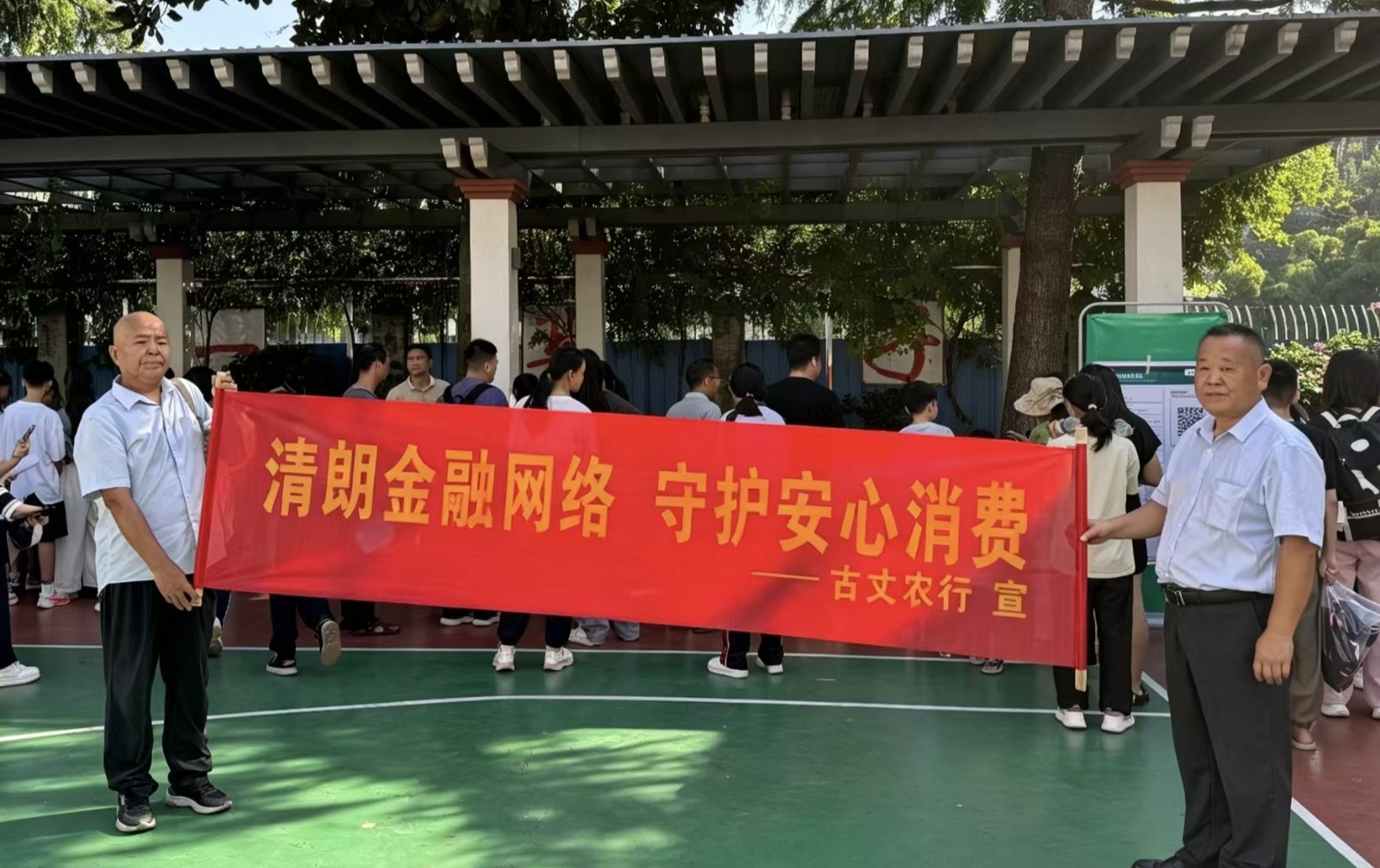 金桂飘香启新程 金融护航伴少年 ——中国农业银行古丈支行开展金融消费者权益保护宣传进校园活动
