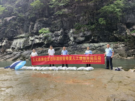 古丈县农业农村水利局：增殖放流修复受损生态 “损害担责”筑牢生态安全屏障