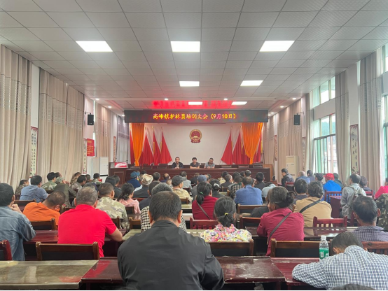 古丈县高峰镇召开2026年度护林员业务培训大会 筑牢林区生态安全屏障