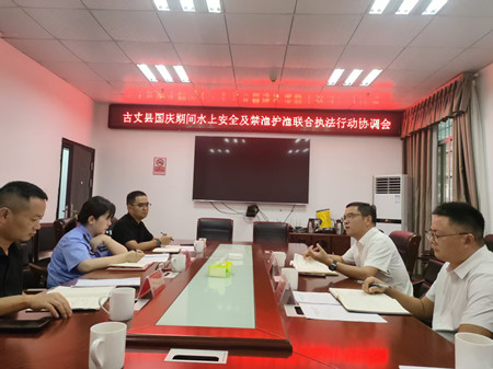 古丈县：国庆期间多部门联动织密水上安全防护网