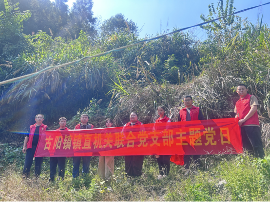 党建引领护生态 实干担当守碧水青山  ——古丈县古阳镇扎实开展“守护溶洞天坑·党员在行动”主题党日活动